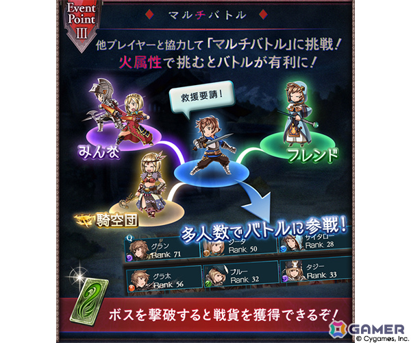 「グラブル」イベント「チスイ村」が6月28日より開催！幻の秘湯があるという山奥の秘境に伝わる奇妙なしきたりとはの画像
