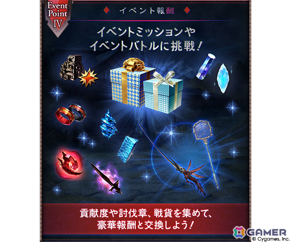 「グラブル」イベント「チスイ村」が6月28日より開催！幻の秘湯があるという山奥の秘境に伝わる奇妙なしきたりとはの画像