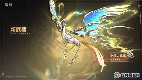「鳴潮」Ver.3.5「遺志を紡ぐは剣、夢に響くは歌」やXbox版が7月10日に配信！秧秧・玄翎（CV：石川由依）、穂穂（CV：福圓美里）が星5共鳴者として登場の画像12