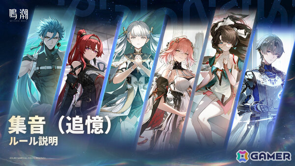 「鳴潮」Ver.3.5「遺志を紡ぐは剣、夢に響くは歌」やXbox版が7月10日に配信！秧秧・玄翎（CV：石川由依）、穂穂（CV：福圓美里）が星5共鳴者として登場の画像13