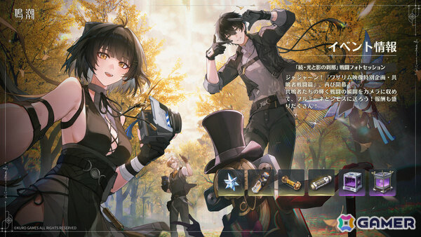 「鳴潮」Ver.3.5「遺志を紡ぐは剣、夢に響くは歌」やXbox版が7月10日に配信！秧秧・玄翎（CV：石川由依）、穂穂（CV：福圓美里）が星5共鳴者として登場の画像17