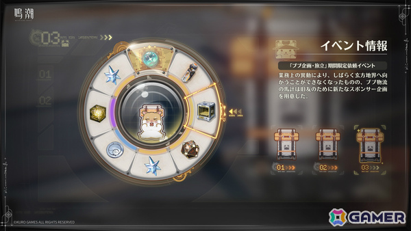 「鳴潮」Ver.3.5「遺志を紡ぐは剣、夢に響くは歌」やXbox版が7月10日に配信！秧秧・玄翎（CV：石川由依）、穂穂（CV：福圓美里）が星5共鳴者として登場の画像18
