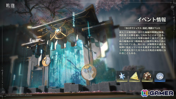 「鳴潮」Ver.3.5「遺志を紡ぐは剣、夢に響くは歌」やXbox版が7月10日に配信！秧秧・玄翎（CV：石川由依）、穂穂（CV：福圓美里）が星5共鳴者として登場の画像19