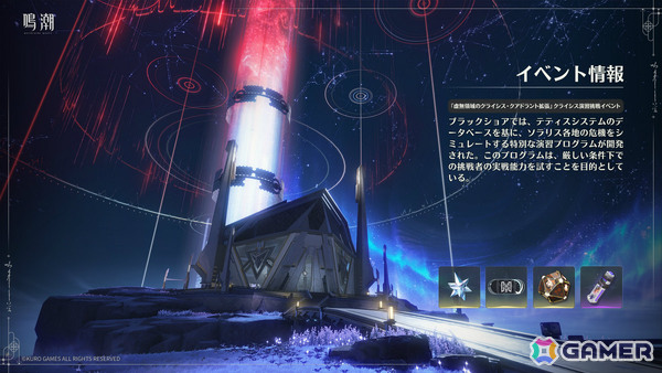 「鳴潮」Ver.3.5「遺志を紡ぐは剣、夢に響くは歌」やXbox版が7月10日に配信！秧秧・玄翎（CV：石川由依）、穂穂（CV：福圓美里）が星5共鳴者として登場の画像20