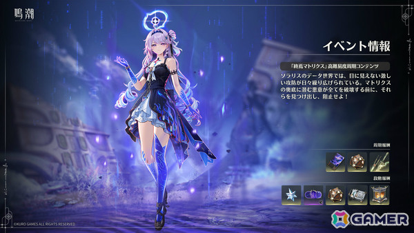 「鳴潮」Ver.3.5「遺志を紡ぐは剣、夢に響くは歌」やXbox版が7月10日に配信！秧秧・玄翎（CV：石川由依）、穂穂（CV：福圓美里）が星5共鳴者として登場の画像21