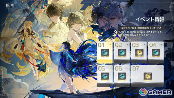 「鳴潮」Ver.3.5「遺志を紡ぐは剣、夢に響くは歌」やXbox版が7月10日に配信！秧秧・玄翎（CV：石川由依）、穂穂（CV：福圓美里）が星5共鳴者として登場の画像22