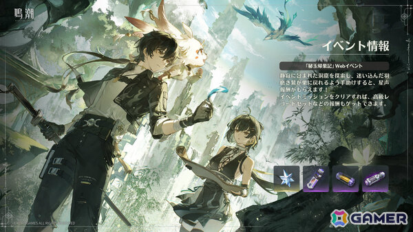 「鳴潮」Ver.3.5「遺志を紡ぐは剣、夢に響くは歌」やXbox版が7月10日に配信！秧秧・玄翎（CV：石川由依）、穂穂（CV：福圓美里）が星5共鳴者として登場の画像23