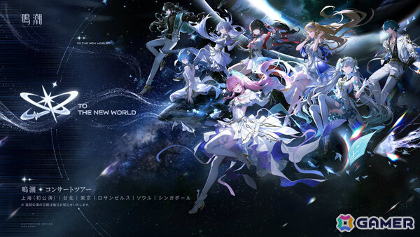 「鳴潮」Ver.3.5「遺志を紡ぐは剣、夢に響くは歌」やXbox版が7月10日に配信！秧秧・玄翎（CV：石川由依）、穂穂（CV：福圓美里）が星5共鳴者として登場の画像26