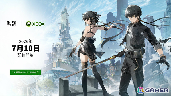 「鳴潮」Ver.3.5「遺志を紡ぐは剣、夢に響くは歌」やXbox版が7月10日に配信！秧秧・玄翎（CV：石川由依）、穂穂（CV：福圓美里）が星5共鳴者として登場の画像28