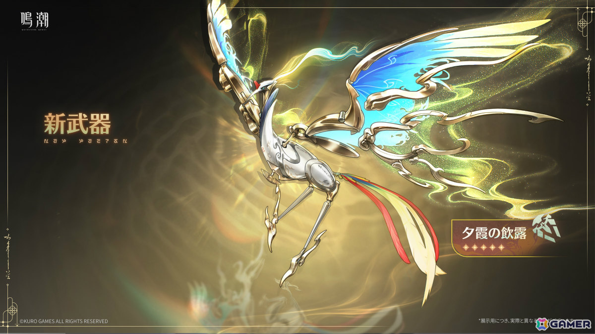 「鳴潮」Ver.3.5「遺志を紡ぐは剣、夢に響くは歌」やXbox版が7月10日に配信！秧秧・玄翎（CV：石川由依）、穂穂（CV：福圓美里）が星5共鳴者として登場の画像