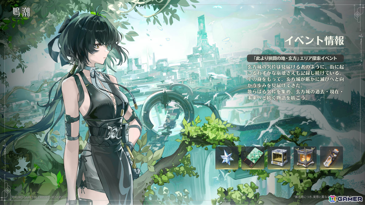 「鳴潮」Ver.3.5「遺志を紡ぐは剣、夢に響くは歌」やXbox版が7月10日に配信！秧秧・玄翎（CV：石川由依）、穂穂（CV：福圓美里）が星5共鳴者として登場の画像