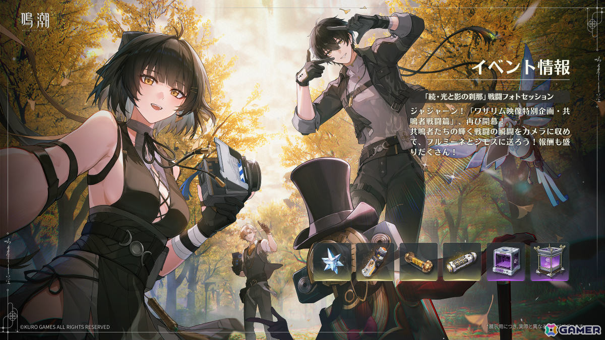 「鳴潮」Ver.3.5「遺志を紡ぐは剣、夢に響くは歌」やXbox版が7月10日に配信！秧秧・玄翎（CV：石川由依）、穂穂（CV：福圓美里）が星5共鳴者として登場の画像