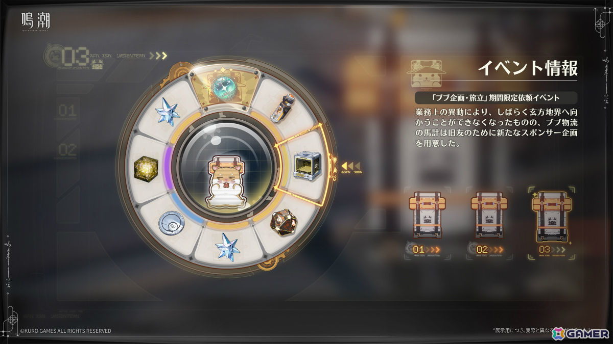 「鳴潮」Ver.3.5「遺志を紡ぐは剣、夢に響くは歌」やXbox版が7月10日に配信！秧秧・玄翎（CV：石川由依）、穂穂（CV：福圓美里）が星5共鳴者として登場の画像