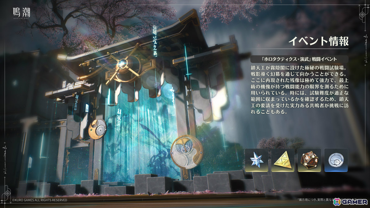 「鳴潮」Ver.3.5「遺志を紡ぐは剣、夢に響くは歌」やXbox版が7月10日に配信！秧秧・玄翎（CV：石川由依）、穂穂（CV：福圓美里）が星5共鳴者として登場の画像