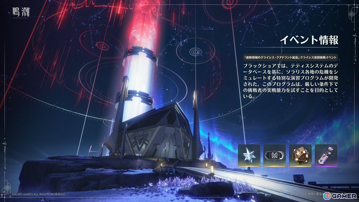 「鳴潮」Ver.3.5「遺志を紡ぐは剣、夢に響くは歌」やXbox版が7月10日に配信！秧秧・玄翎（CV：石川由依）、穂穂（CV：福圓美里）が星5共鳴者として登場の画像