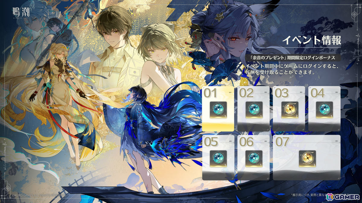 「鳴潮」Ver.3.5「遺志を紡ぐは剣、夢に響くは歌」やXbox版が7月10日に配信！秧秧・玄翎（CV：石川由依）、穂穂（CV：福圓美里）が星5共鳴者として登場の画像