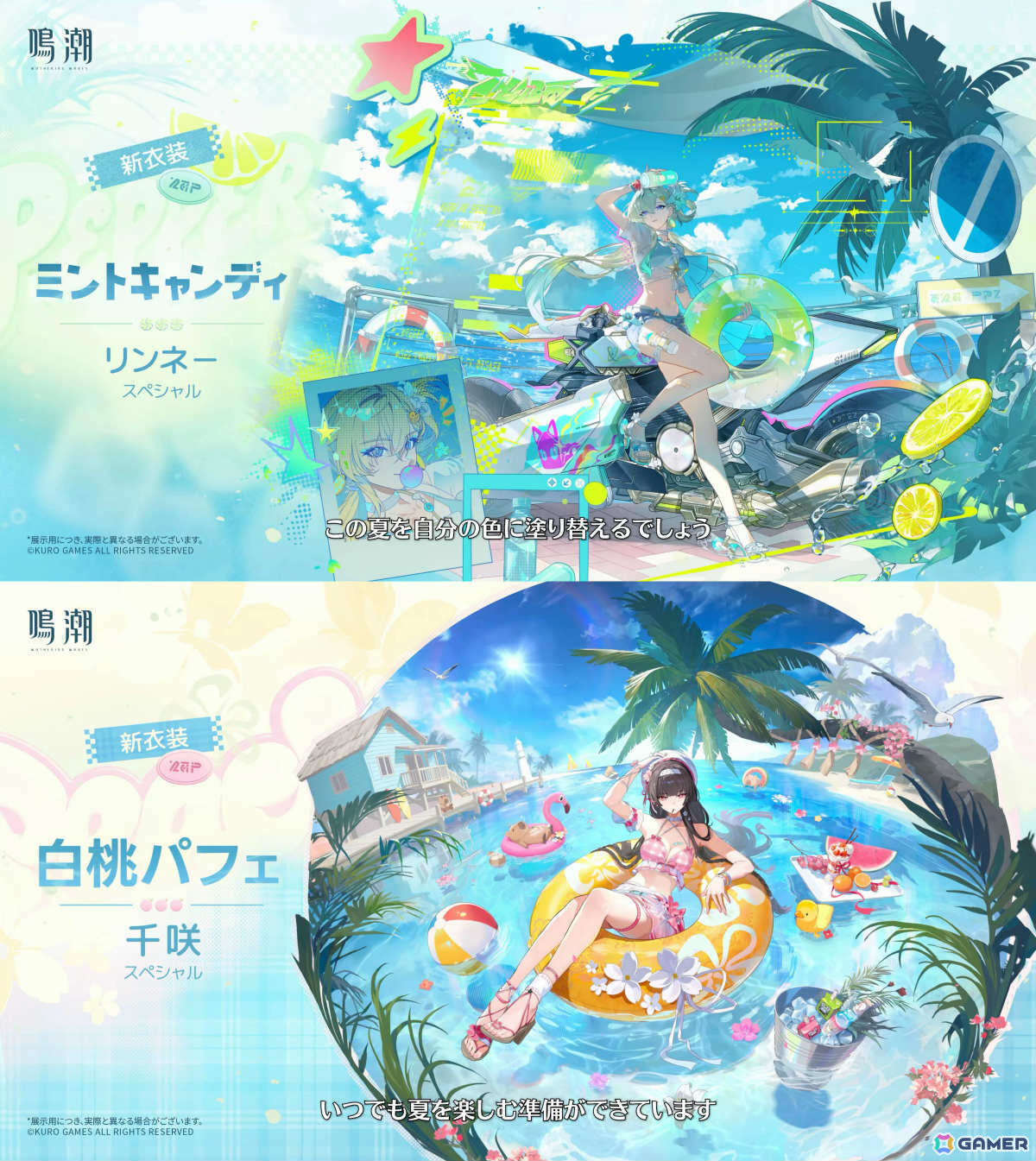 「鳴潮」Ver.3.5「遺志を紡ぐは剣、夢に響くは歌」やXbox版が7月10日に配信！秧秧・玄翎（CV：石川由依）、穂穂（CV：福圓美里）が星5共鳴者として登場の画像