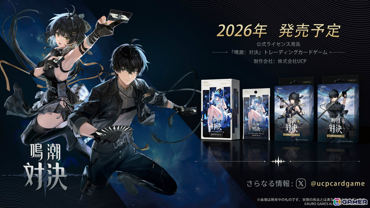 「鳴潮」Ver.3.5「遺志を紡ぐは剣、夢に響くは歌」やXbox版が7月10日に配信！秧秧・玄翎（CV：石川由依）、穂穂（CV：福圓美里）が星5共鳴者として登場の画像