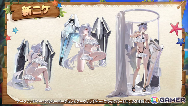 「勝利の女神：NIKKE」に水着姿のマルチャーナとシンデレラが登場！リトルマーメイド、ティア、ナガの水着コスチュームもの画像10