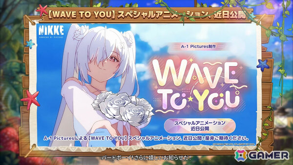 「勝利の女神：NIKKE」に水着姿のマルチャーナとシンデレラが登場！リトルマーメイド、ティア、ナガの水着コスチュームもの画像19