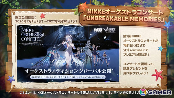 「勝利の女神：NIKKE」に水着姿のマルチャーナとシンデレラが登場！リトルマーメイド、ティア、ナガの水着コスチュームもの画像34