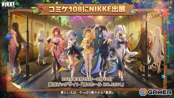 「勝利の女神：NIKKE」に水着姿のマルチャーナとシンデレラが登場！リトルマーメイド、ティア、ナガの水着コスチュームもの画像44
