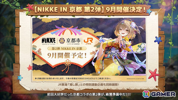 「勝利の女神：NIKKE」に水着姿のマルチャーナとシンデレラが登場！リトルマーメイド、ティア、ナガの水着コスチュームもの画像45