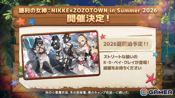 「勝利の女神：NIKKE」に水着姿のマルチャーナとシンデレラが登場！リトルマーメイド、ティア、ナガの水着コスチュームもの画像48