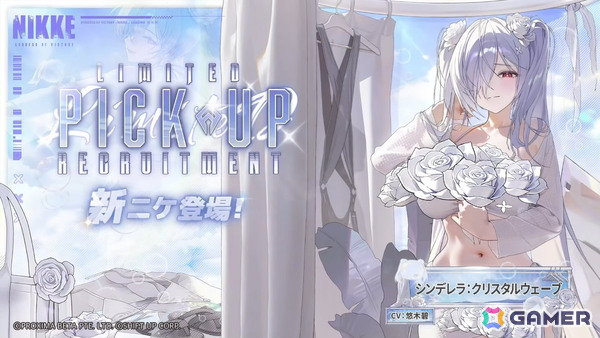 「勝利の女神：NIKKE」に水着姿のマルチャーナとシンデレラが登場！リトルマーメイド、ティア、ナガの水着コスチュームもの画像6