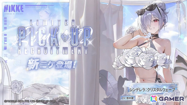 「勝利の女神：NIKKE」に水着姿のマルチャーナとシンデレラが登場！リトルマーメイド、ティア、ナガの水着コスチュームもの画像7