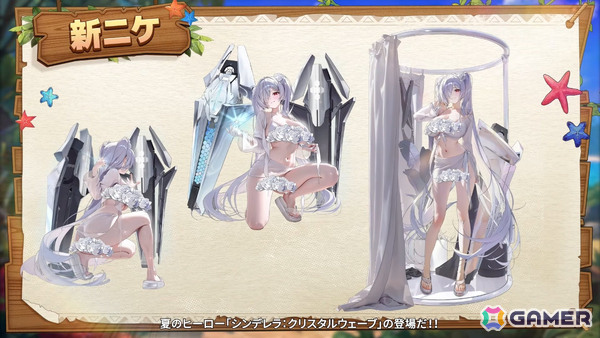 「勝利の女神：NIKKE」に水着姿のマルチャーナとシンデレラが登場！リトルマーメイド、ティア、ナガの水着コスチュームもの画像9