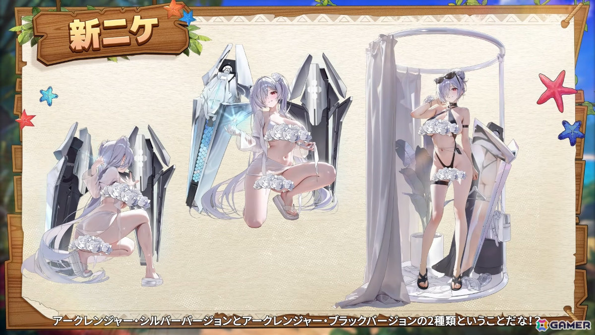 「勝利の女神：NIKKE」に水着姿のマルチャーナとシンデレラが登場！リトルマーメイド、ティア、ナガの水着コスチュームもの画像