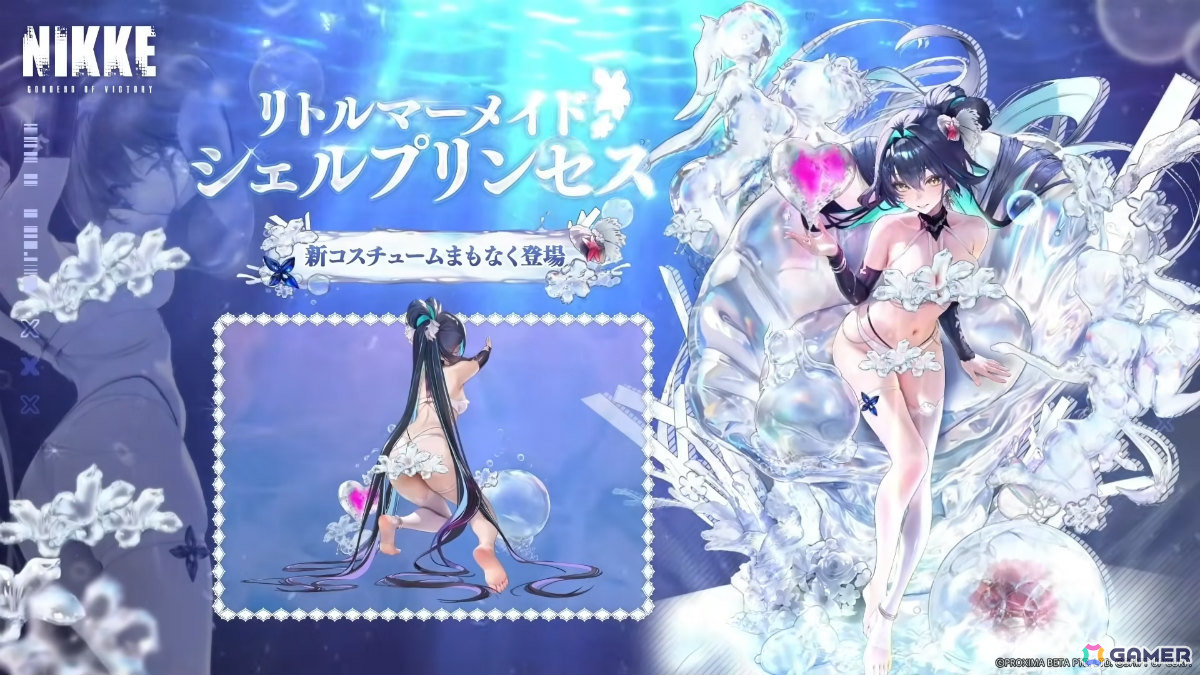 「勝利の女神：NIKKE」に水着姿のマルチャーナとシンデレラが登場！リトルマーメイド、ティア、ナガの水着コスチュームもの画像