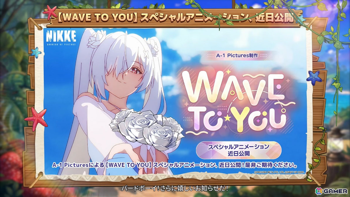 「勝利の女神：NIKKE」に水着姿のマルチャーナとシンデレラが登場！リトルマーメイド、ティア、ナガの水着コスチュームもの画像