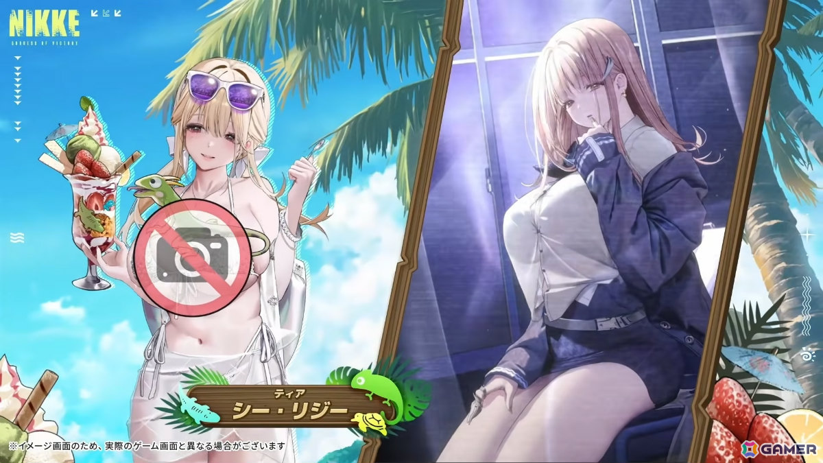 「勝利の女神：NIKKE」に水着姿のマルチャーナとシンデレラが登場！リトルマーメイド、ティア、ナガの水着コスチュームもの画像