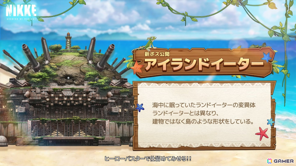 「勝利の女神：NIKKE」に水着姿のマルチャーナとシンデレラが登場！リトルマーメイド、ティア、ナガの水着コスチュームもの画像