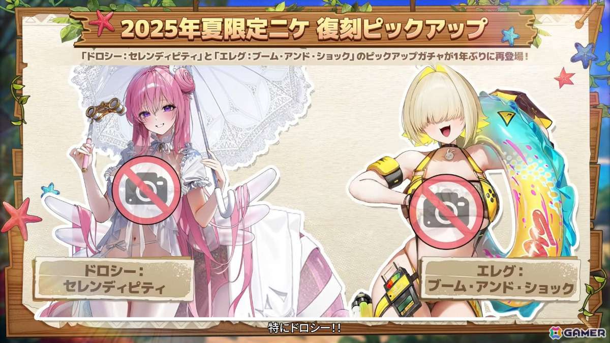 「勝利の女神：NIKKE」に水着姿のマルチャーナとシンデレラが登場！リトルマーメイド、ティア、ナガの水着コスチュームもの画像
