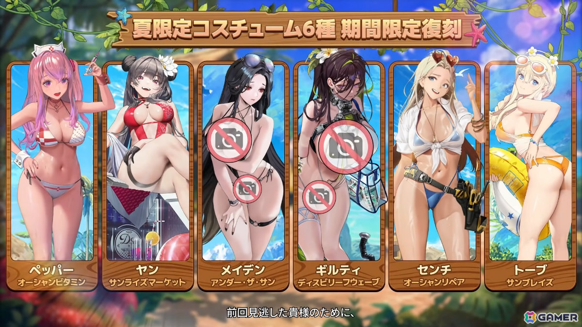 「勝利の女神：NIKKE」に水着姿のマルチャーナとシンデレラが登場！リトルマーメイド、ティア、ナガの水着コスチュームもの画像