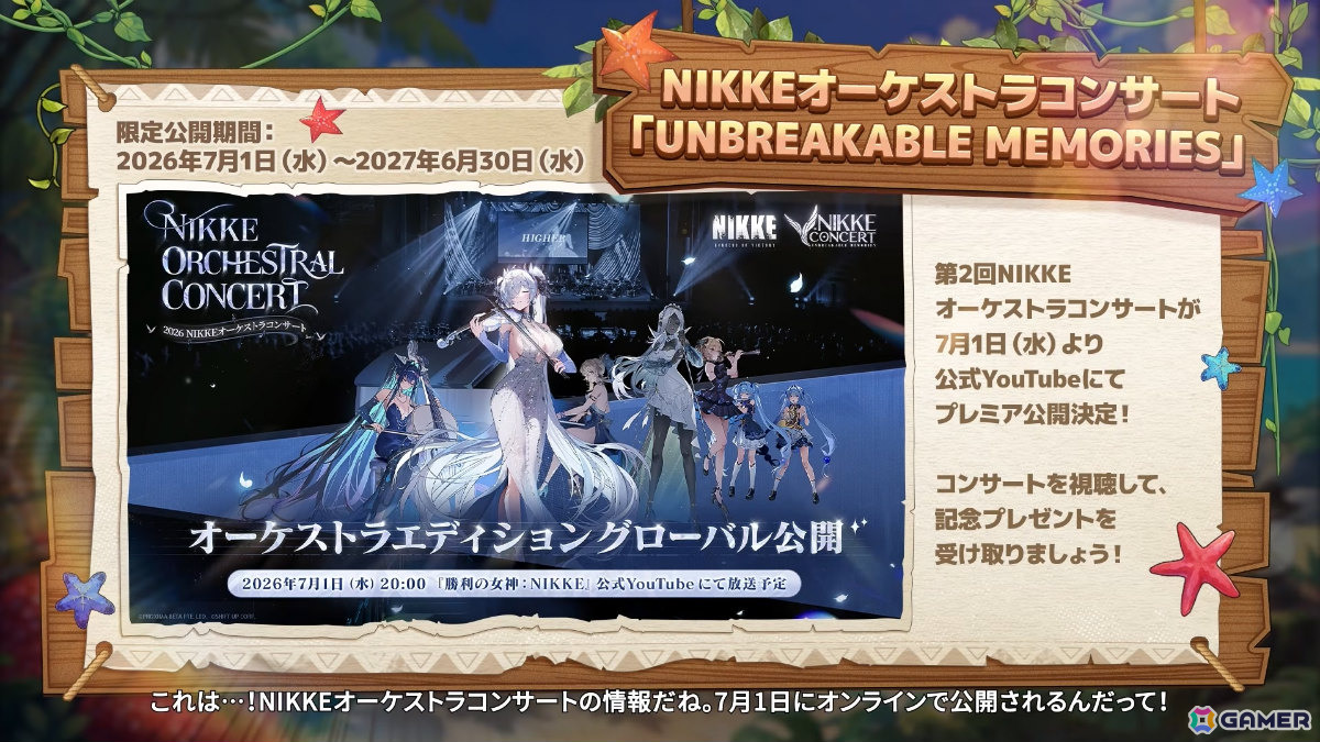 「勝利の女神：NIKKE」に水着姿のマルチャーナとシンデレラが登場！リトルマーメイド、ティア、ナガの水着コスチュームもの画像