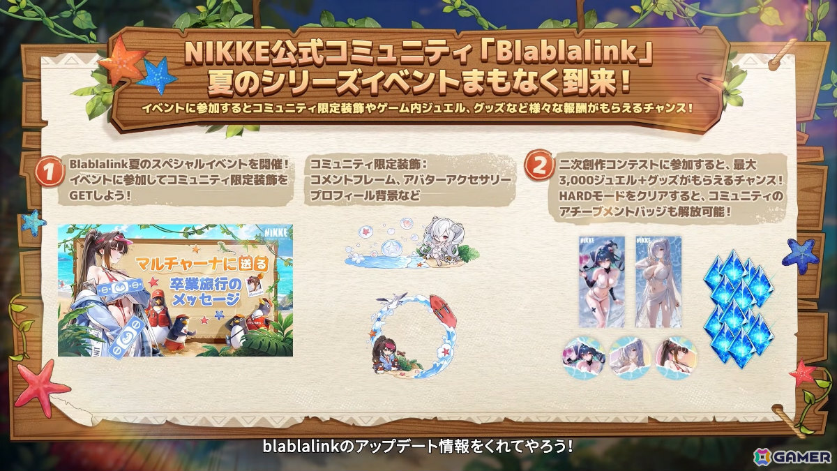 「勝利の女神：NIKKE」に水着姿のマルチャーナとシンデレラが登場！リトルマーメイド、ティア、ナガの水着コスチュームもの画像