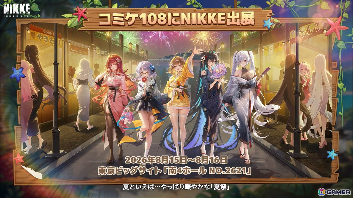 「勝利の女神：NIKKE」に水着姿のマルチャーナとシンデレラが登場！リトルマーメイド、ティア、ナガの水着コスチュームもの画像