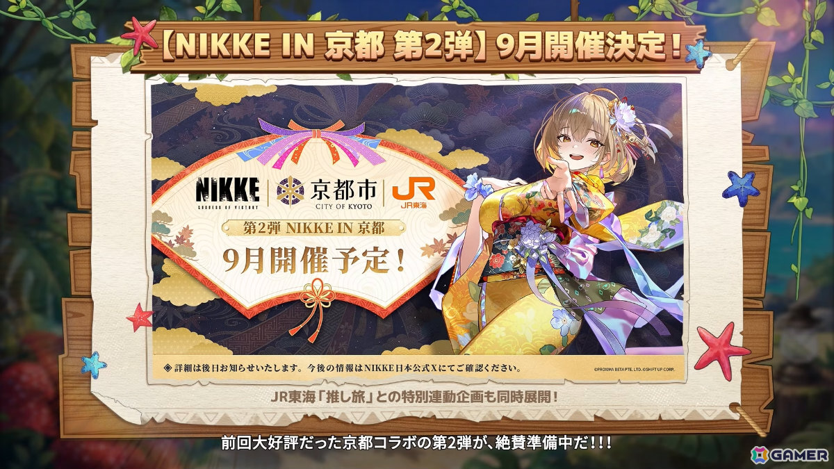 「勝利の女神：NIKKE」に水着姿のマルチャーナとシンデレラが登場！リトルマーメイド、ティア、ナガの水着コスチュームもの画像