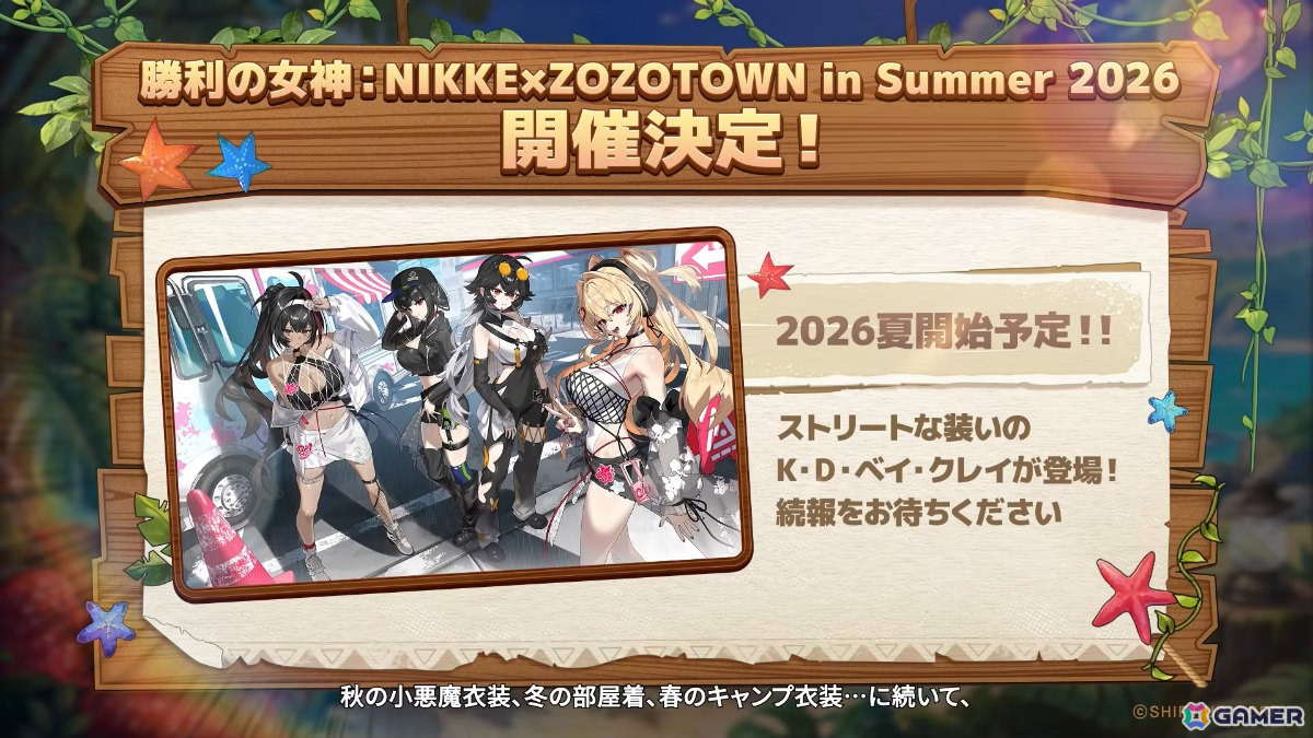 「勝利の女神：NIKKE」に水着姿のマルチャーナとシンデレラが登場！リトルマーメイド、ティア、ナガの水着コスチュームもの画像