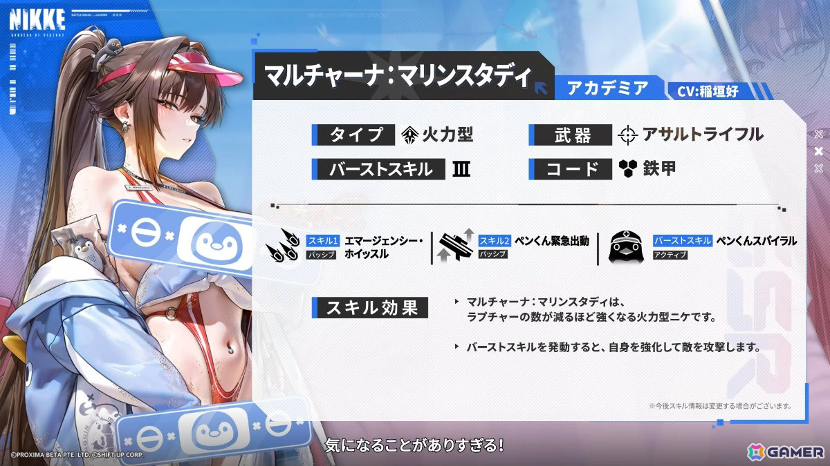 「勝利の女神：NIKKE」に水着姿のマルチャーナとシンデレラが登場！リトルマーメイド、ティア、ナガの水着コスチュームもの画像