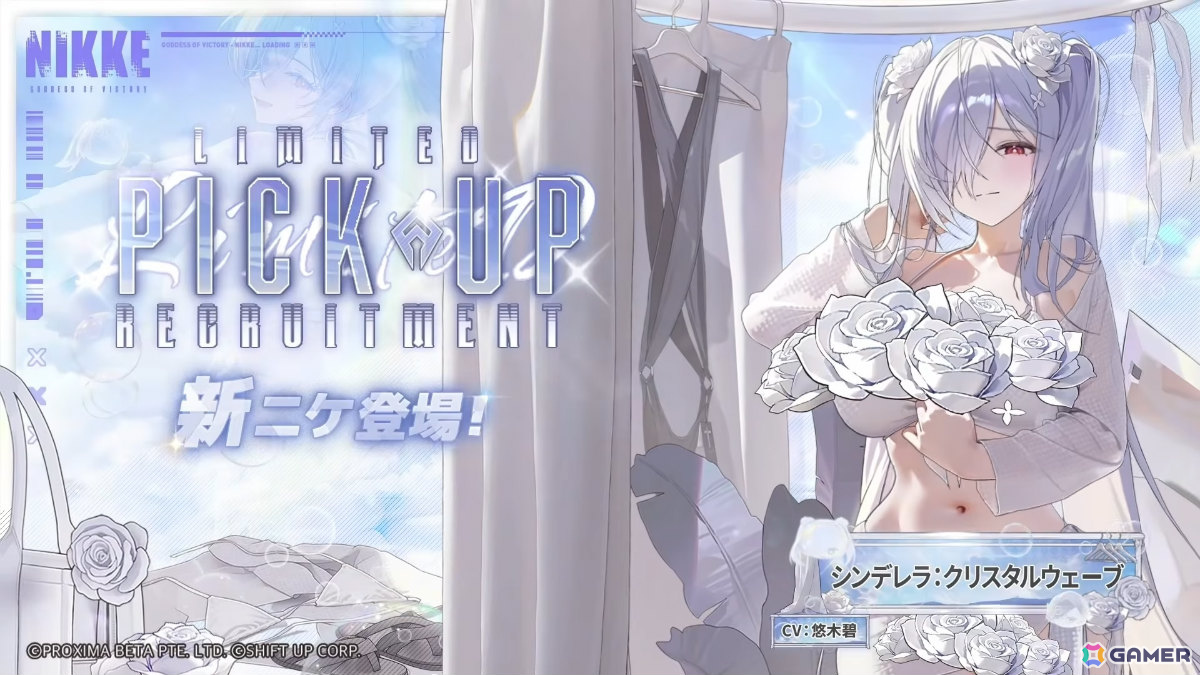 「勝利の女神：NIKKE」に水着姿のマルチャーナとシンデレラが登場！リトルマーメイド、ティア、ナガの水着コスチュームもの画像