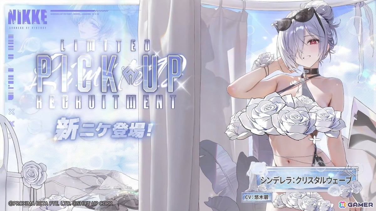「勝利の女神：NIKKE」に水着姿のマルチャーナとシンデレラが登場！リトルマーメイド、ティア、ナガの水着コスチュームもの画像