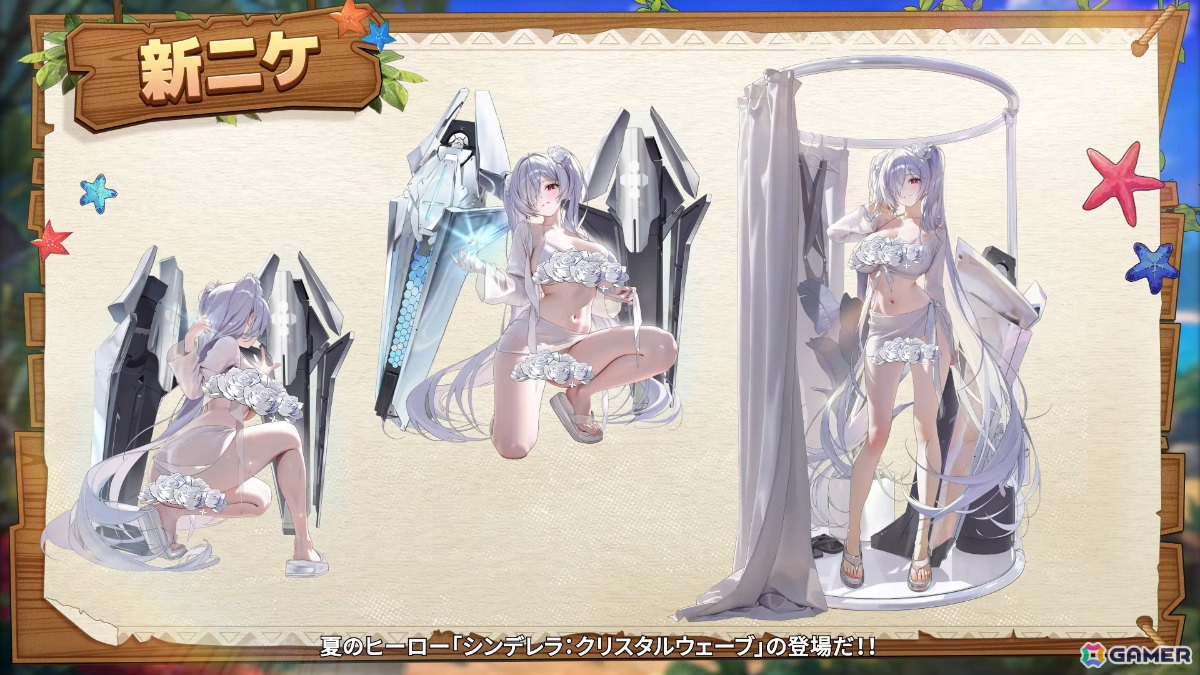 「勝利の女神：NIKKE」に水着姿のマルチャーナとシンデレラが登場！リトルマーメイド、ティア、ナガの水着コスチュームもの画像