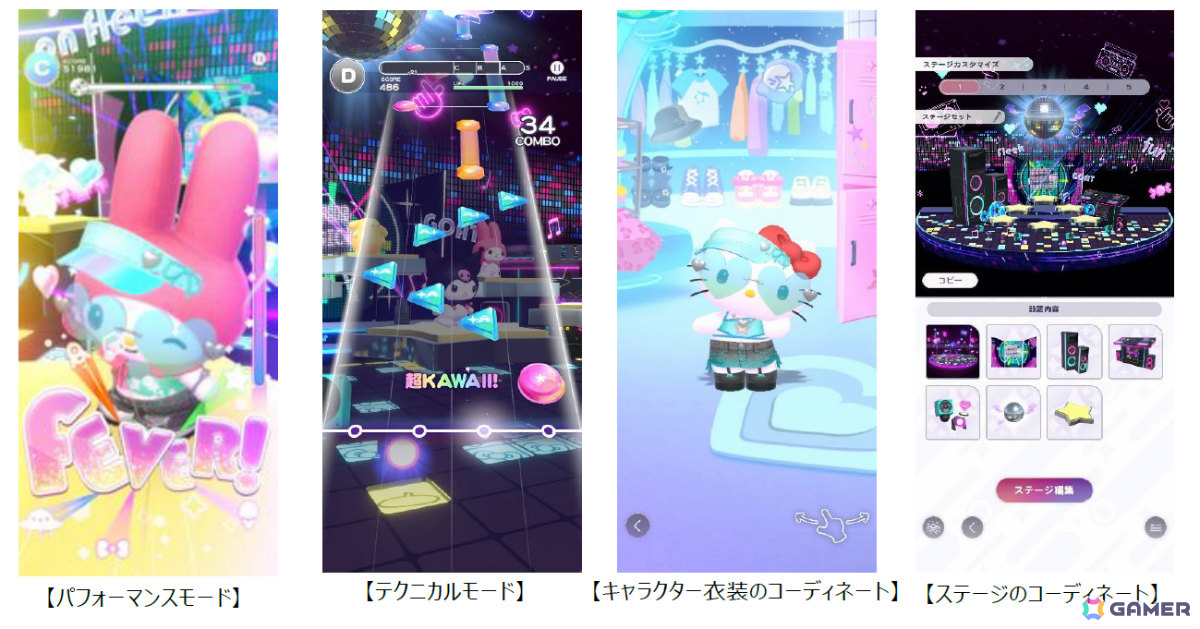 サンリオキャラクターと一緒に楽しむ“超KAWAII”ダンス＆リズムゲーム「Sanrio Kawaii Me Live!」が2027年にリリース！の画像