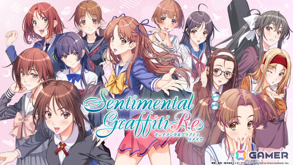 「センチメンタルグラフティリメイク」をエンターグラムが制作！イラスト・背景などを全て直し16：9に対応、基本的なシナリオやキャラ設定は原作のままの画像1