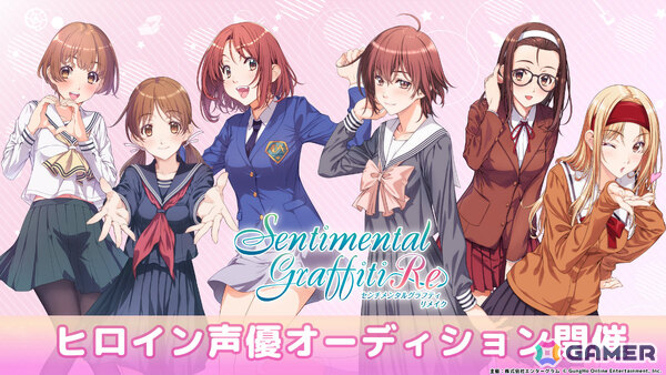「センチメンタルグラフティリメイク」をエンターグラムが制作！イラスト・背景などを全て直し16：9に対応、基本的なシナリオやキャラ設定は原作のままの画像2